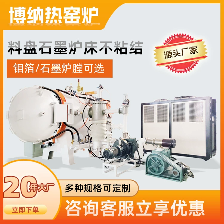 Вакуумная печь для погружения