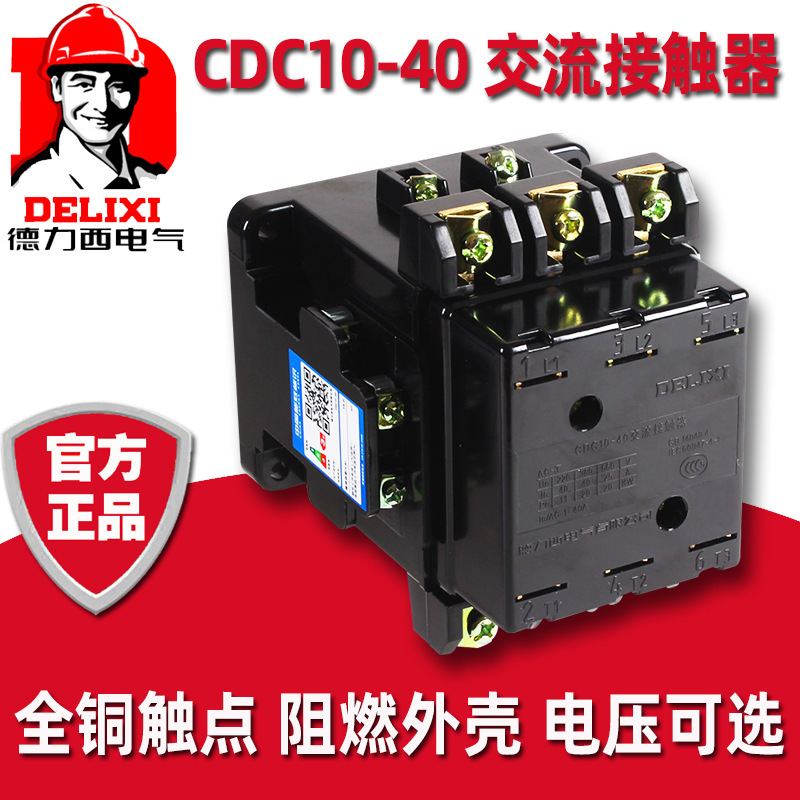 Delixi Cdc10-40A Ac Contactor 380V Three-Phase 220V Two Normally Open 2Cjt1 Cj10 Motor