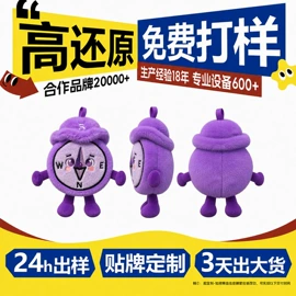 毛绒玩具;棉花娃娃;布类公仔