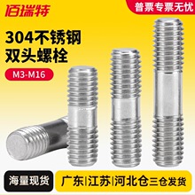 304���P��p�^��˨�ݗU�ݽz�������M3M4M5M6-M12M16*30/50/70/80