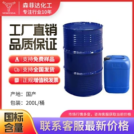 化工中间体;分析试剂;酯