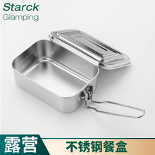 户外304不锈钢饭盒露营便携折叠便当盒蒸架煮锅不锈钢炊具套装