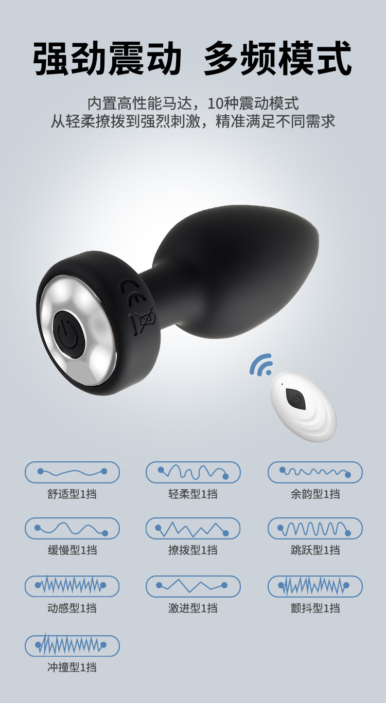 肛塞-遥控震动-详情_02.jpg