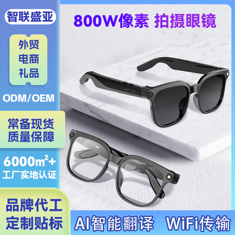 眼镜工厂品牌代工M02智能眼镜带800W像素高清摄像头拍照录像翻译
