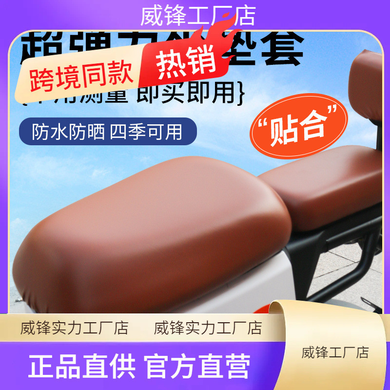 新しい国家標準電気自動車シートクッションカバー防水と日焼け止め Yadi Emma ベルディアン新日電気自動車シートクッションカバー|undefined