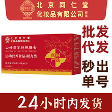 ����ͬ�������t��ɽ�����������ʳ�B�����һ�����l���l����r��