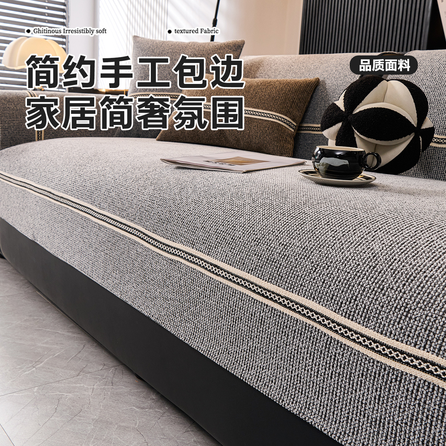 雪尼尔防滑沙发垫四季通用轻奢高级感长条简约皮沙发坐垫套罩纯色