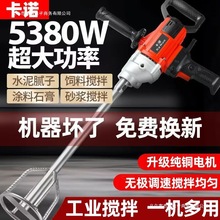 大功率搅拌机水泥砂浆搅拌腻子腻子粉打灰机油漆飞机钻涂料神器