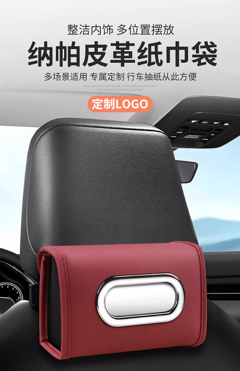 New Car-Specific Armrest Box Tissue Holder, In-Car Tissue Box, Car Seat Storage Tissue Hanging Bag Wholesale