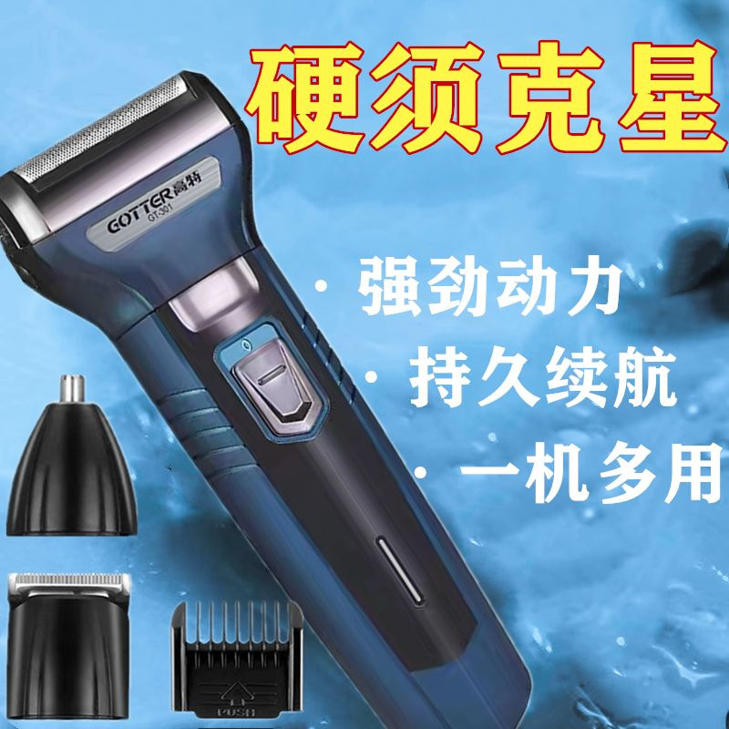 Afeitadora multifuncional para hombres, afeitadora eléctrica, tres en uno, fábrica de origen de afeitado alternativo, una pieza al por mayor