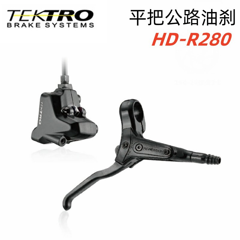 Tektro Yanhao Hd-R280 Flat Handlebar Road Bike Oil Brake Escape Gravel Flat Oil Pressure Disc Brake