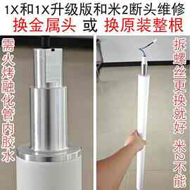 适用于电风扇1x升级版金属断头配件连接杆落地家循环扇裂修复
