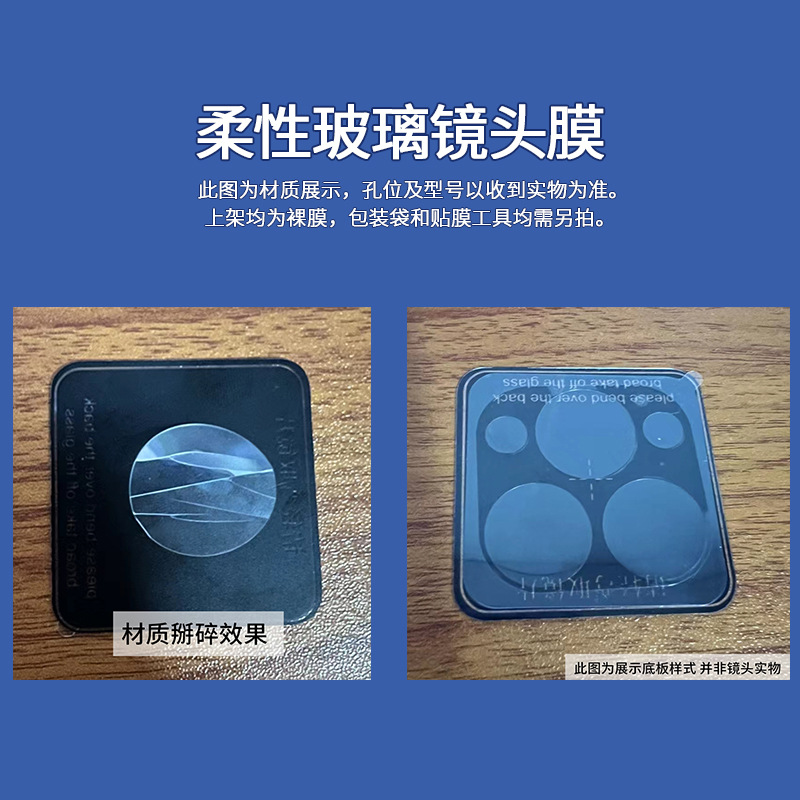 Lens membrane