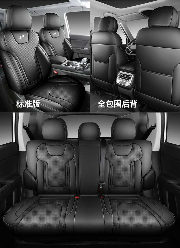 Special full-cover seat covers for Jetour Shanhai T1, suitable for all seasons, breathable decorative car accessories seat cushion covers