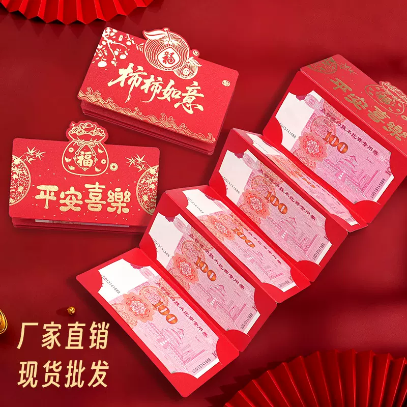 厂家折叠生日红包烫金6/8/10卡位拉长网红礼盒仪式拉伸利是封批发