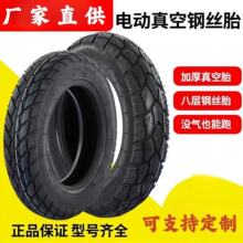 늄�܇݆̥��̥3.00-10�������̥6/8�ӼӺ�����Ħ��݆���݆