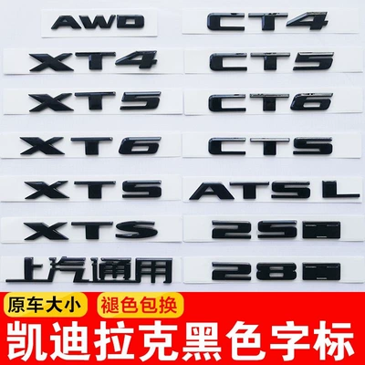 xt5 ct5 xt6 ct6 | Car logo