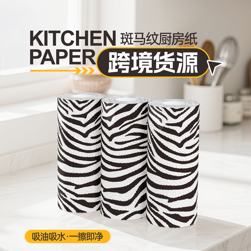 Cross-Border Zebra Pattern Rolling Paper Black and White Striped Printed Kitchen Paper Cleaning Fried Absorbent Paper Towel Thickened Cooking Paper Now Cross-Border Zebra Pattern Rolling Paper Black and White Striped Printed Kitchen Paper Cleaning Fried Absorbent Paper Towel Thickened Cooking Paper Now