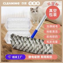 跨境热销加绒静电除尘纸拖布免洗吸尘纸宠物毛发地板保洁抽真空