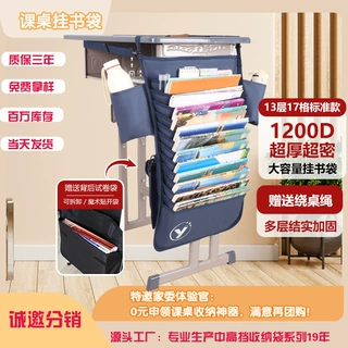 书袋课桌挂书袋初高中生挂桌边袋子学生书桌收纳神器挂课桌收纳
