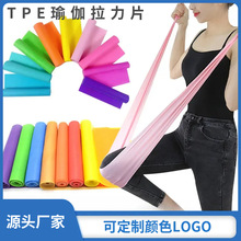 瑜伽弹力带拉力带运动健身舞蹈训练开背塑形带拉伸带拉力片阻力带