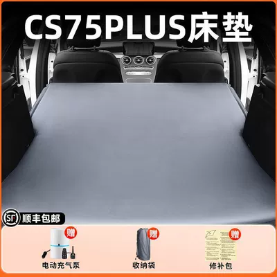 25 Changan Cs75Plus Car Air Mattress Trunk Sleeping Pad Sleeping Pad Air Bed Fourth Generation Cs75 (Vehicle-mounted inflatable bed) - 25-models-of-changan-cs75plus-original-car-customization-non-slip-non-collapse-headrest-elegant-gray-comes-with-air-pump-storage-bag