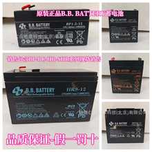 B.B.BATTERY늳BP1.2 2.3 5 7 12 17 20 26 28 40 65AHϵBB