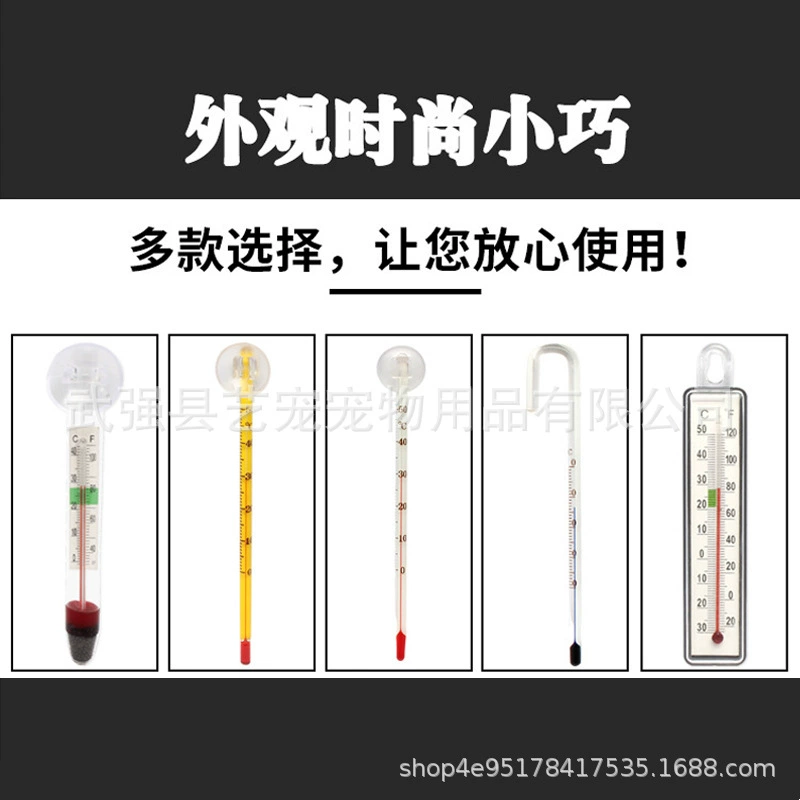 Аквариум стеклянный стержень термометр аквариум плавающий термометр крючок аквариумный стеклянный термометр оптом