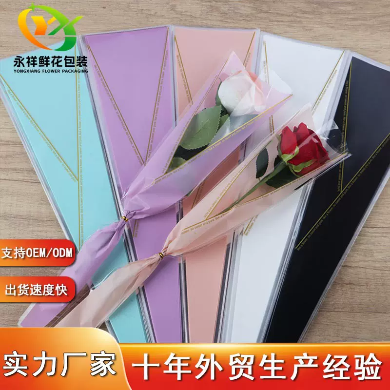 厂家现货批发单支鲜花包装金三角单支袋opp防水单只玫瑰花套袋