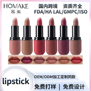 跨境爆款口红哑光唇彩不易沾杯不掉色唇彩Lipstick多色口红定制