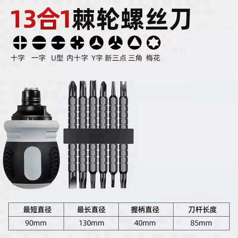 Прямые продажи Xingyuan 1] 13PC маленькая толстая безтрещоточная ручная бытовая резиновая противоскользящая отвертка с регулируемой длиной