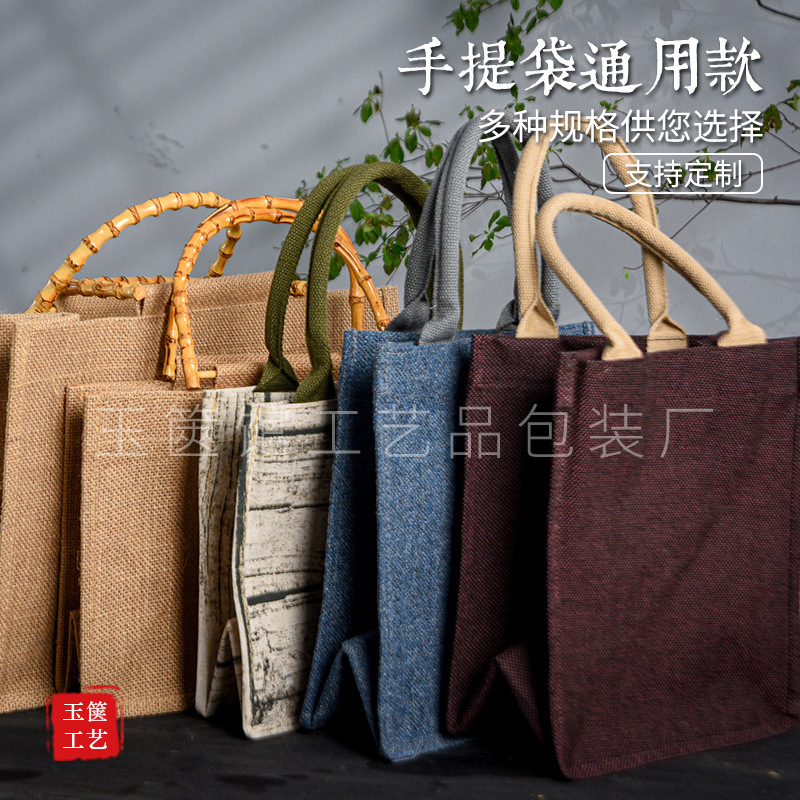 包边粗麻布荷花手提袋 主人棉麻品茗客杯杯旅行茶具收纳袋