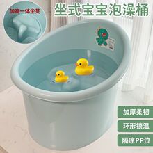 儿童泡澡桶宝宝洗澡桶加厚浴盆浴桶小孩沐浴桶大号婴幼儿全身可用