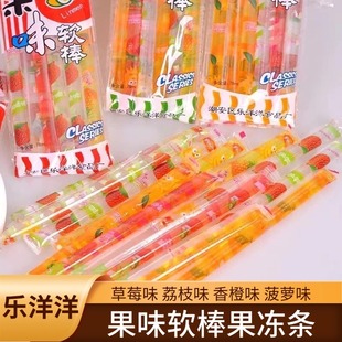 【包邮】乐洋洋果冻条草莓味荔枝味香橙味菠萝味长条果冻儿童果冻-阿里巴巴