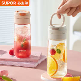 苏泊尔塑料水杯tritan材质随行杯夏天男女生高颜值耐高温运动杯
