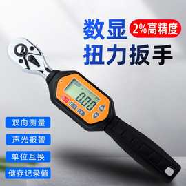 数显扭力扳手可调预置式力矩扳手汽修螺栓高精度电子数显扭矩扳手