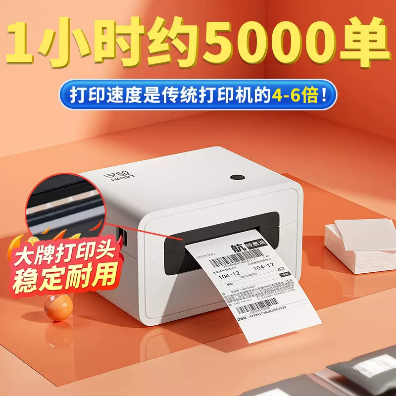 汉印快递单打印机N31C/N41电子面单打单机热敏快递便携式标签条码