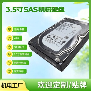 �m���ϣ�� ̨ʽ�C4TB��X�CеӲ�P7200�D 3.5��SAS�ӿ���XӲ�P