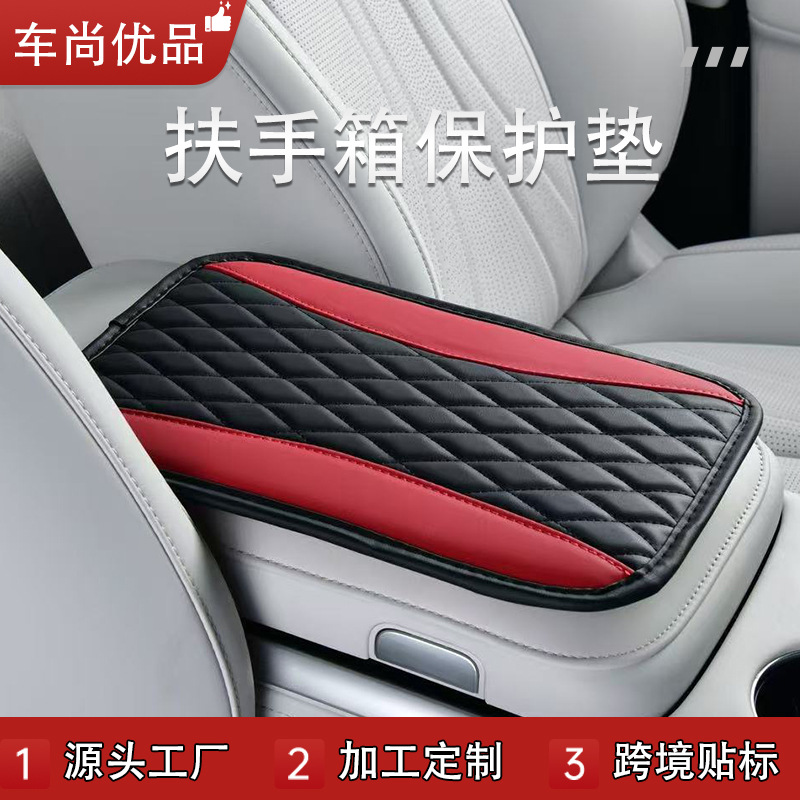 Cross-Border Universal Car Armrest Box Pad, Multi-Functional Storage Bag, Car Armrest Box Protective Pad, Breathable Version