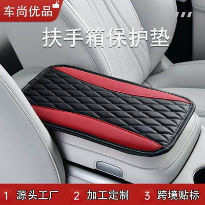 Armrest box pad Box Pad, Multi-Functional Storage - double-color-combination-black-and-red