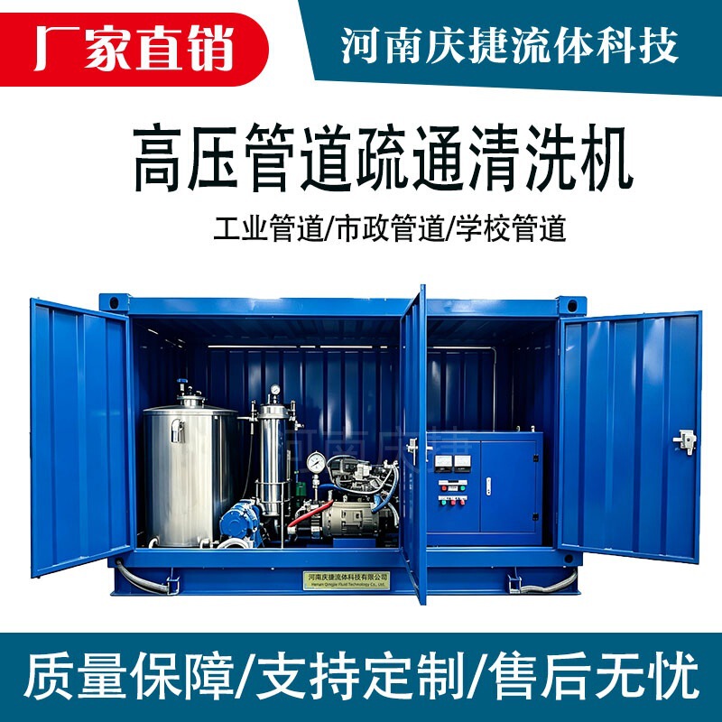 Industrial high-pressure cleaning machine, electric-powered, portable design, for clearing and rust removal from process pipelines and concrete surfaces; custom configurations available Industrial high-pressure cleaning machine, electric-powered, portable design, for clearing and rust removal from process pipelines and concrete surfaces; custom configurations available