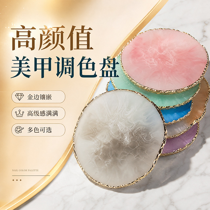 Cross-Border Nail Art Palette Tools, Gold-Edged Resin Color Display Board, Painting Palette Tools, Foreign Trade Wholesale Cross-Border Nail Art Palette Tools, Gold-Edged Resin Color Display Board, Painting Palette Tools, Foreign Trade Wholesale