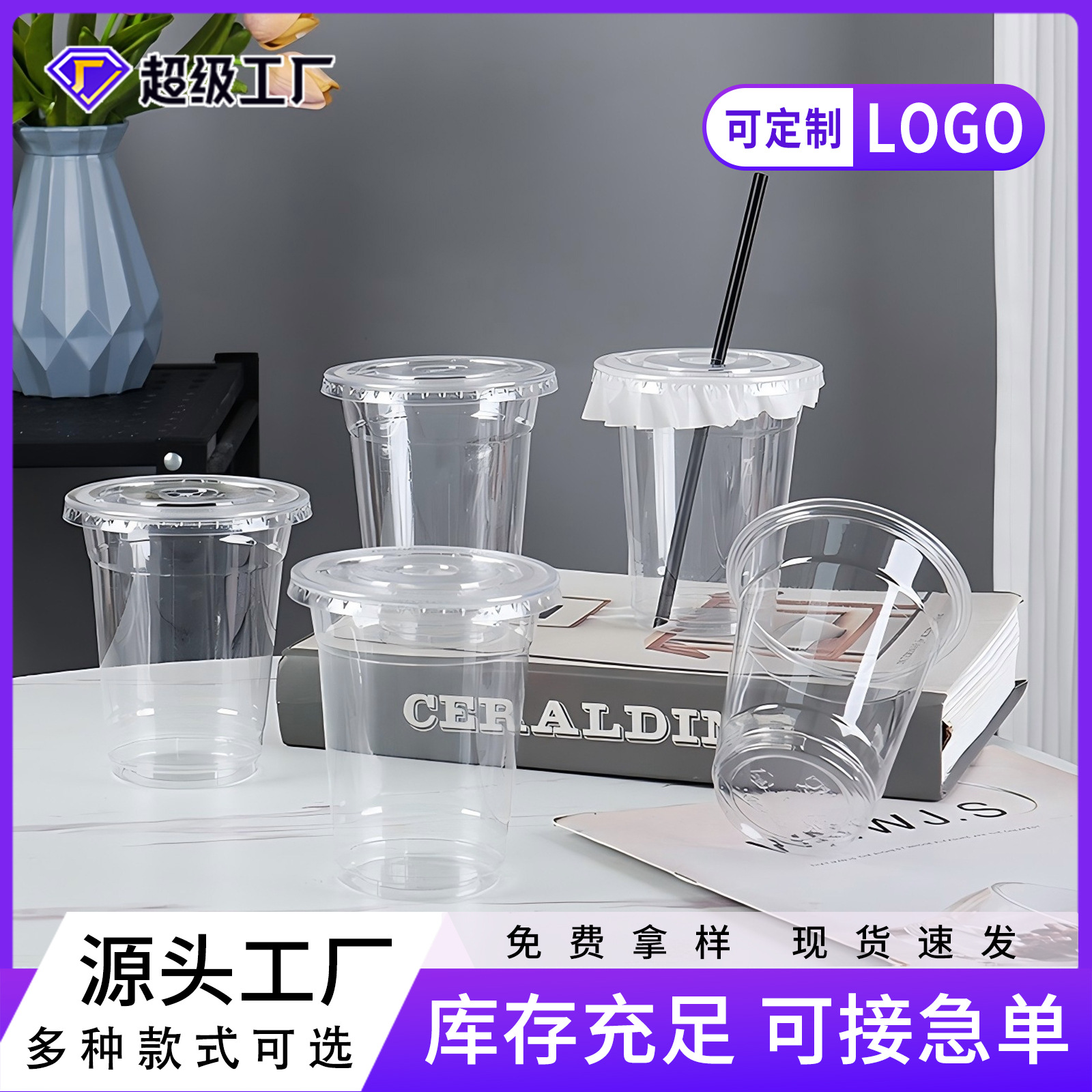 95 calibre taza de té de leche desechable taza de té de limón PET taza de bebida fría taza de café grasa taza con tapa al por mayor