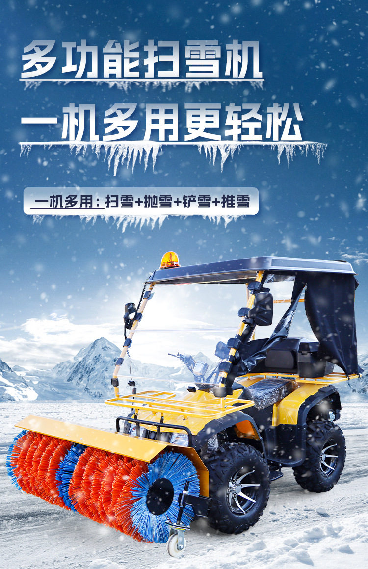 扫雪机_01.jpg