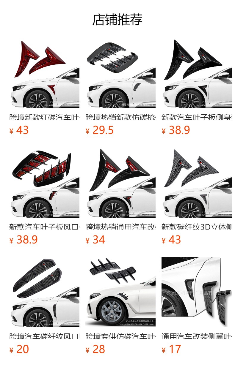 Car Fender Modification Stickers, Personalized Body Spoiler Side Wings, Body Vent Decoration Stickers, Exterior Modification Accessories