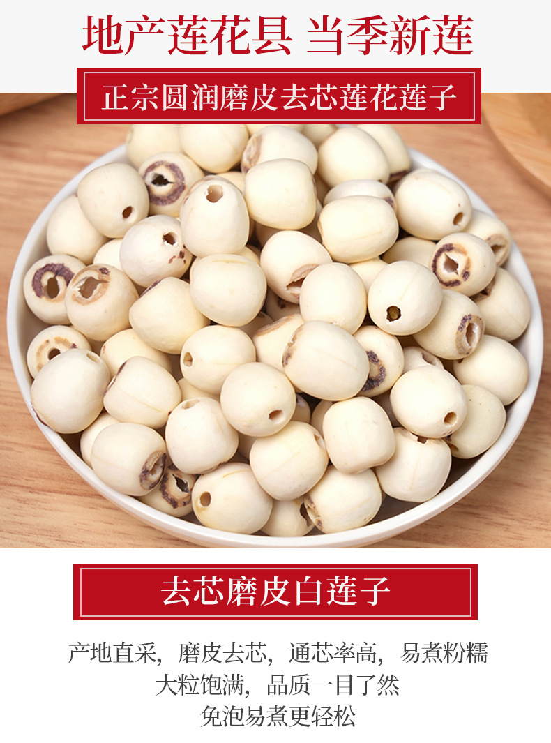 Dried White Lotus Seeds Lian Zi 500g Coreless Polished Skin Lotus Seed Kernels for Soup Congee and Desserts overview