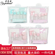 严选分装瓶喷雾瓶套装细雾小样瓶化妆喷瓶补水化妆品空瓶子小喷壶