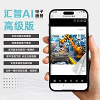 Huizhi AI Pictorial Design Электронная брошюра Printing Enterprise Products Products Products Products Products Products Products Products Products Products Products Products Products Products Products Products Products Products Factory Factory