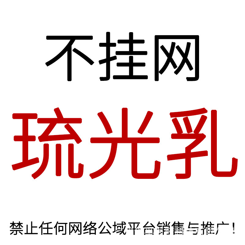 단일제품 로션