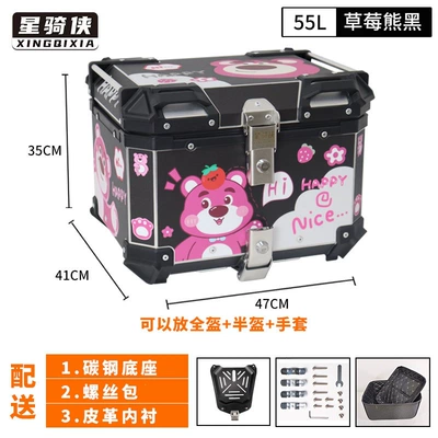 scooter, and Niu electric vehicle | Motorcycle trunk - 55l-strawberry-bear-black-lining-carbon-steel-quick-release-base